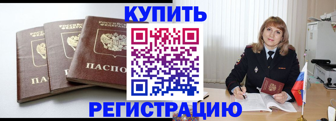 прописка гарантия в Волжском