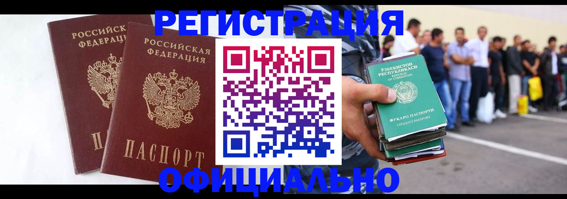 регистрация для школы в Волжском