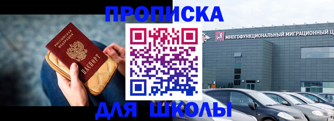 временная регистрация в Волжском