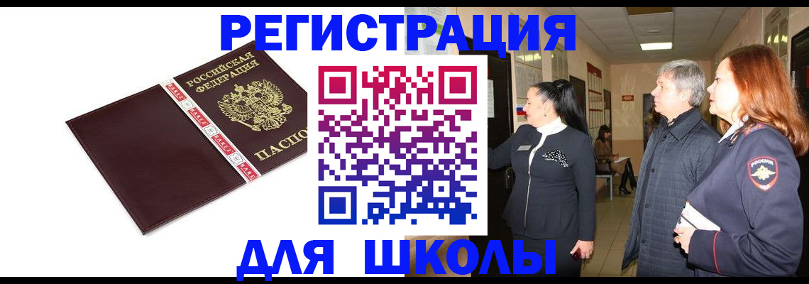 временная регистрация в квартире в Волжском