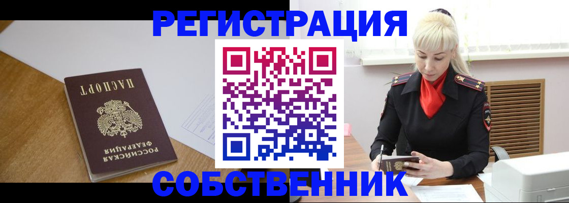 временная регистрация госуслуги в Волжском