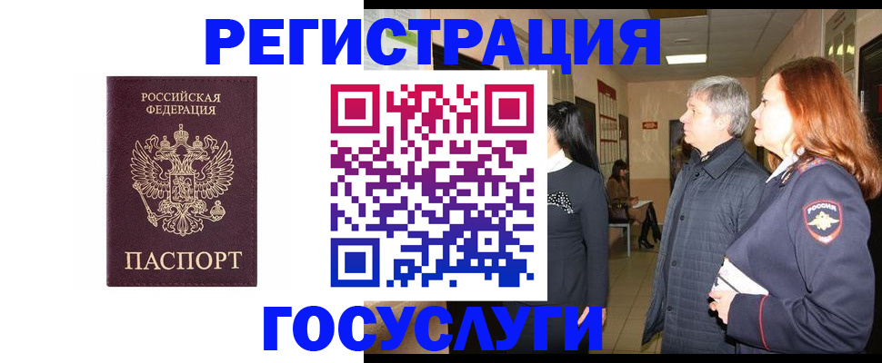 прописка в квартире в Волжском